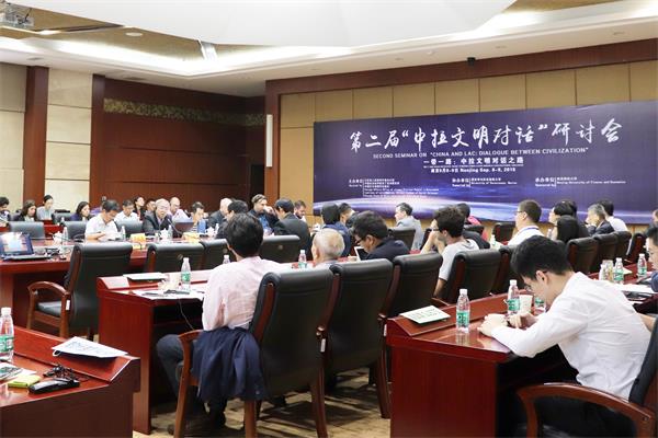我院积极参与学校承办的第二届“中拉文明对话”研讨会