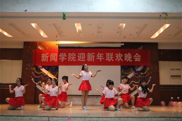 新闻学院举行迎新年联欢晚会