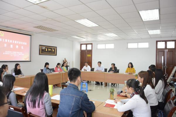 新闻学院分党校第五期“党的发展对象”培训班开班典礼顺利举办