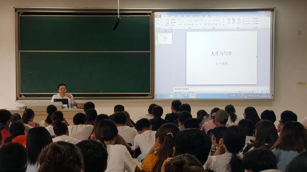 中国作家协会副秘书长、鲁迅文学奖得主王干教授来我校讲学