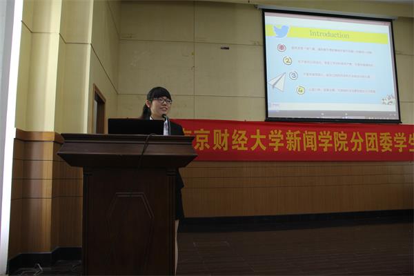 第十届共青团必发集团7790新闻学院分团委学生会换届选举大会顺利召开